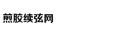 公益接力 为爱“健行”
